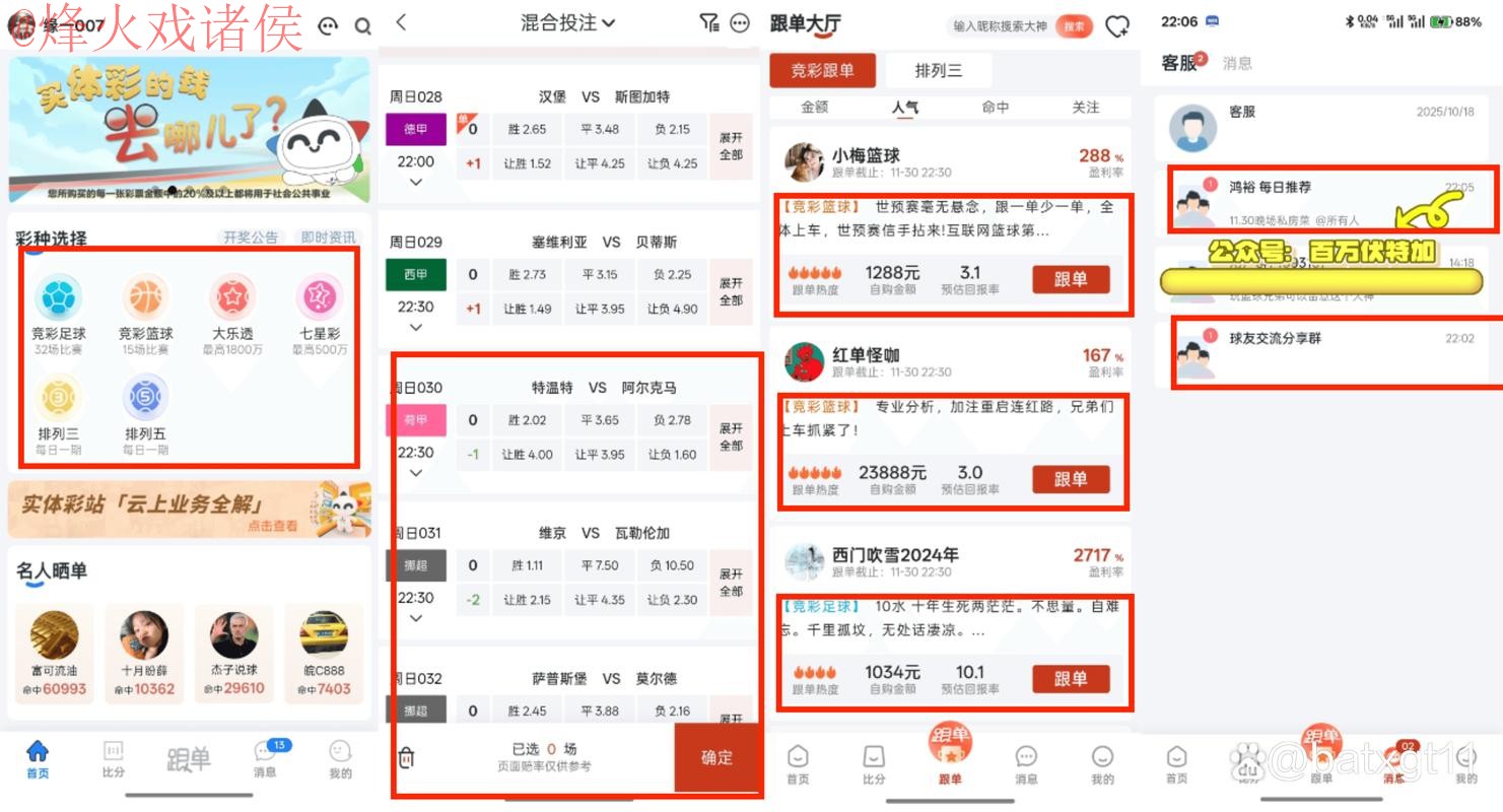 世界杯投注软件最佳 世界杯投注软件最佳