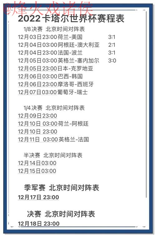 世界杯预测网页版最新网址 世界杯预测网页版最新网址
