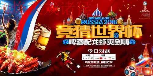 世界杯竞猜安全热门 世界杯竞猜安全热门