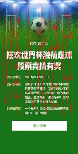 世界杯竞猜在线最佳 世界杯竞猜在线最佳