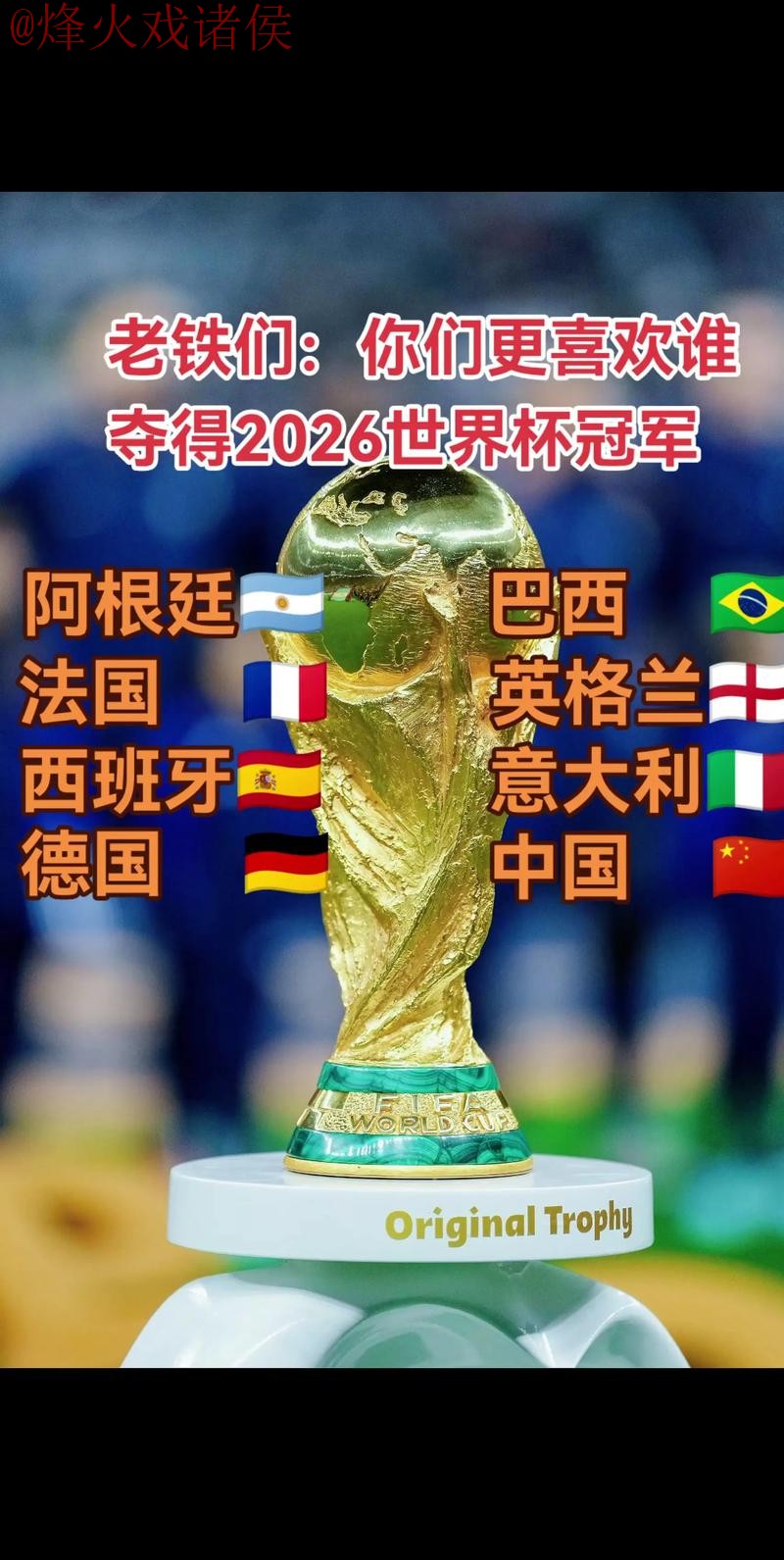 2026世界杯盘口哪个好热门 2026世界杯盘口哪个好热门