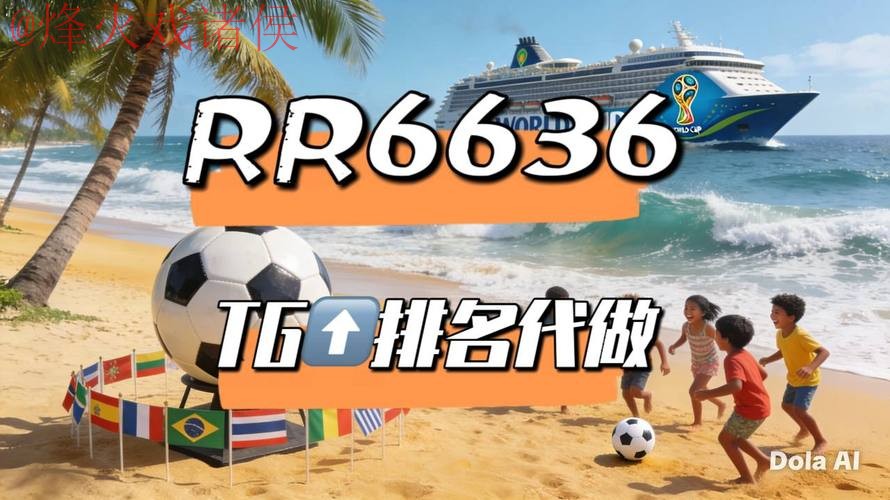 2026世界杯直播官网热门