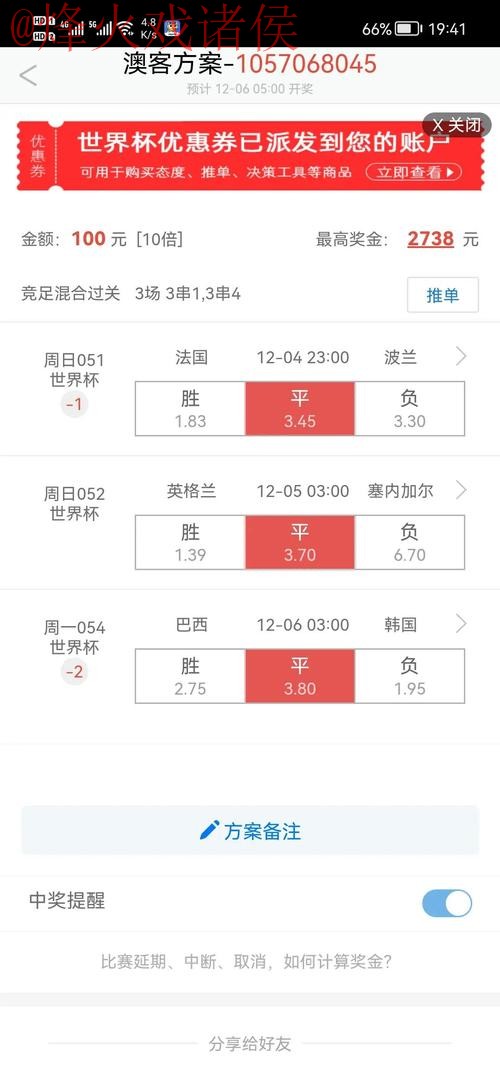 世界杯盘口注册官方