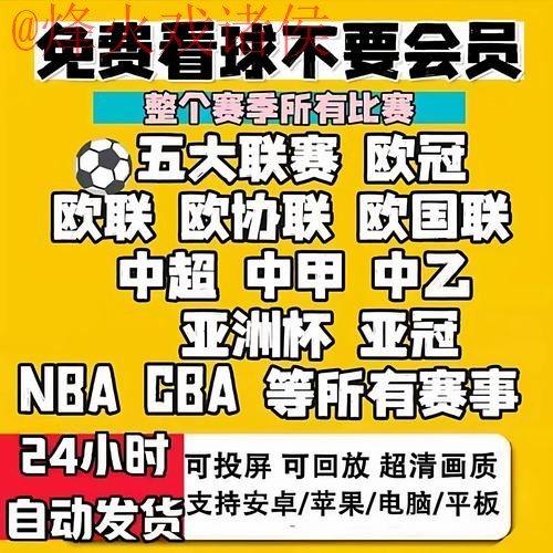 世界杯直播软件最佳