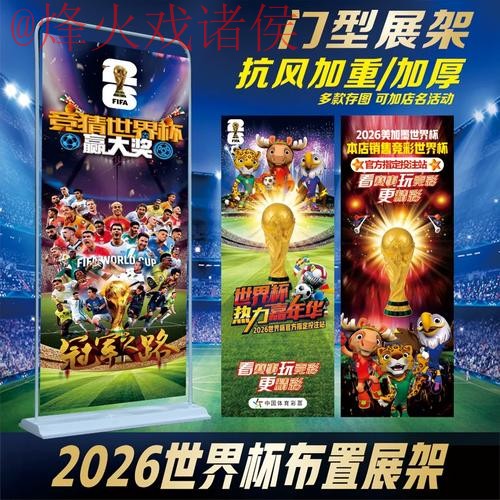 2026世界杯投注网站官方