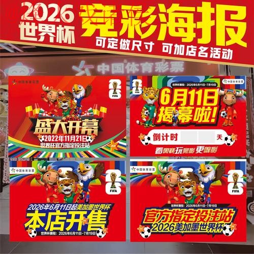 世界杯投注下载官方