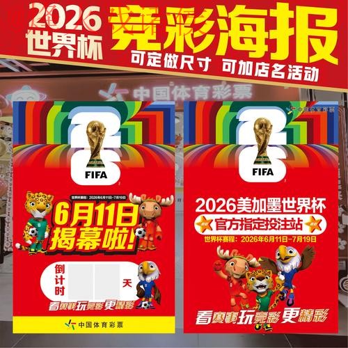 2026世界杯下注网页版最新网址 2026世界杯下注网页版最新网址